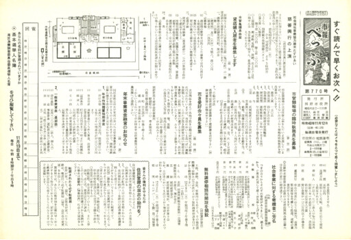 1965-1112-0770のサムネイル