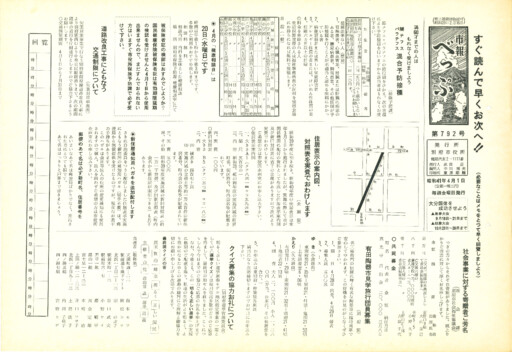 1966-0401-0792のサムネイル