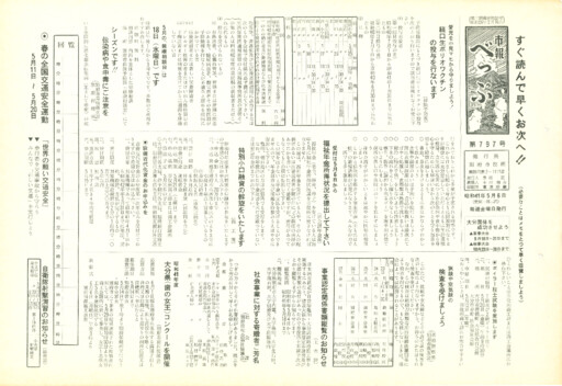 1966-0506-0797のサムネイル