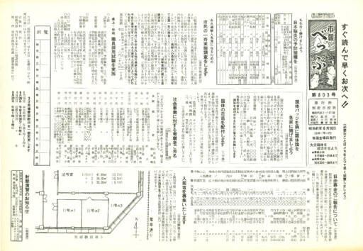 1966-0610-0803のサムネイル