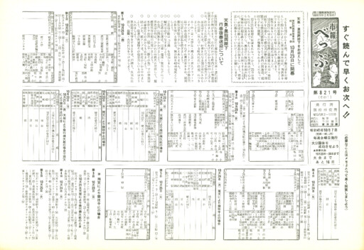 1966-1007-0821のサムネイル