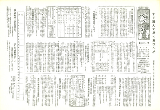 1966-1104-0824のサムネイル