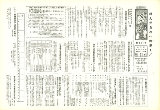 1967-0303-0841のサムネイル