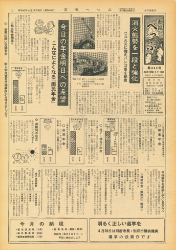 1967-0415-0846のサムネイル