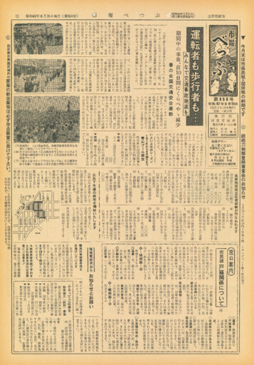 1967-0615-0850のサムネイル