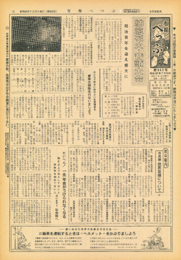 1967-0715-0852のサムネイル