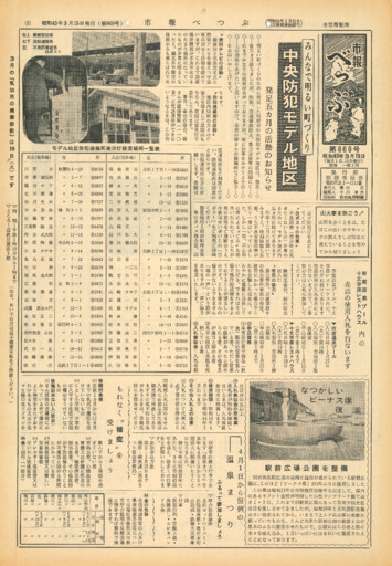 1968-0315-0869のサムネイル