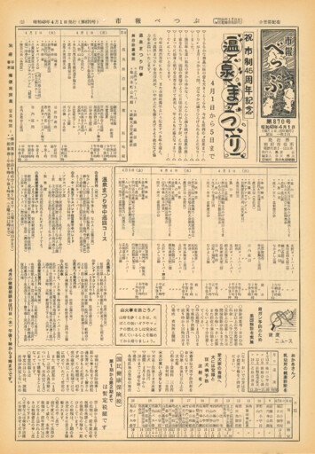 1968-0401-0870のサムネイル