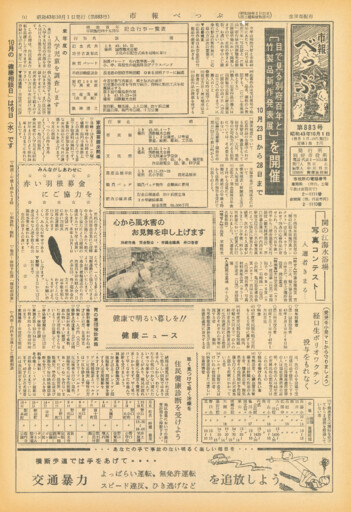 1968-1001-0883のサムネイル