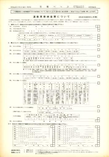 1969-0915-specialのサムネイル