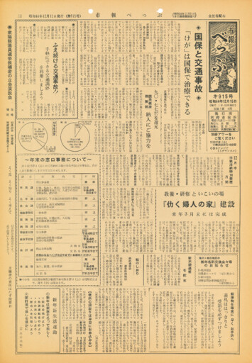 1969-1215-0915のサムネイル