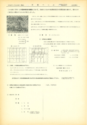 1970-0215-specialのサムネイル