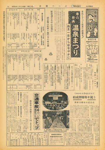 1970-0315-0921のサムネイル