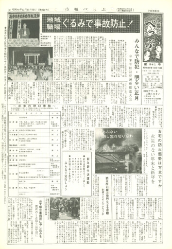 1970-1215-0941のサムネイル