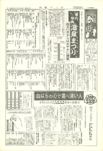 1971-0315-0947のサムネイル