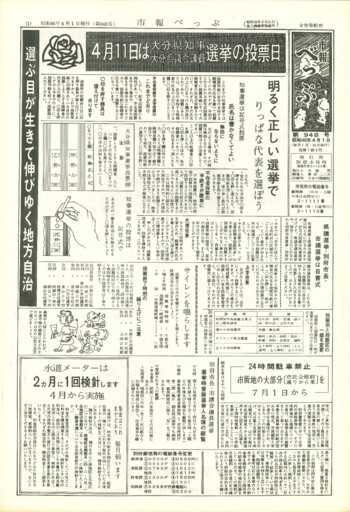 1971-0401-0948のサムネイル