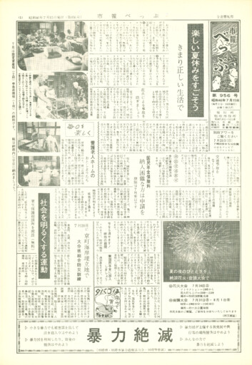 1971-0715-0956のサムネイル