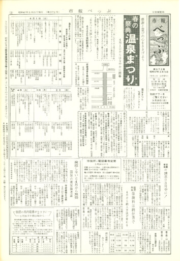 1972-0315-0972のサムネイル