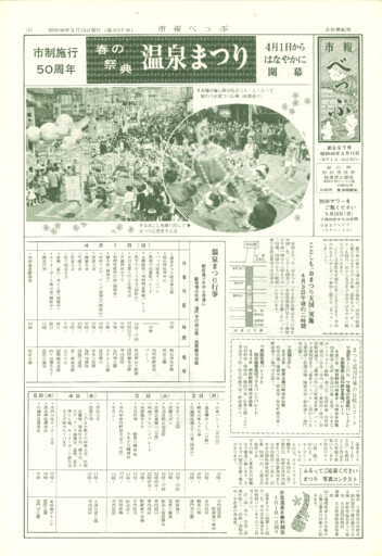 1973-0315-0997のサムネイル