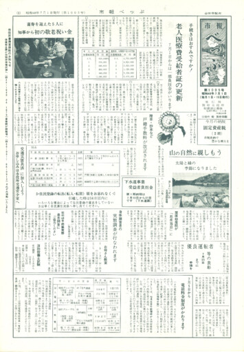 1973-0701-1005のサムネイル