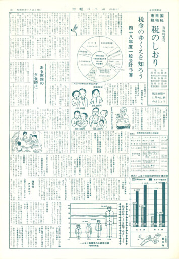 1973-0715-specialのサムネイル