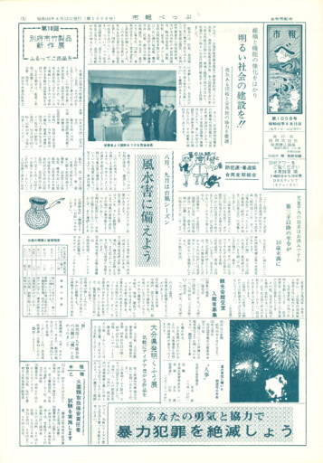 1973-0815-1008のサムネイル