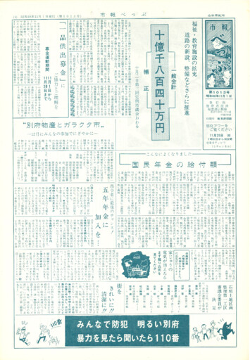 1973-1101-1013のサムネイル