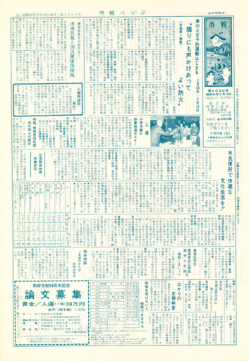 1974-0215-1020のサムネイル