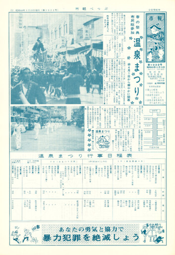 1974-0315-1022のサムネイル