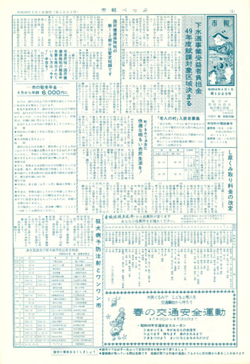 1974-0401-1023のサムネイル