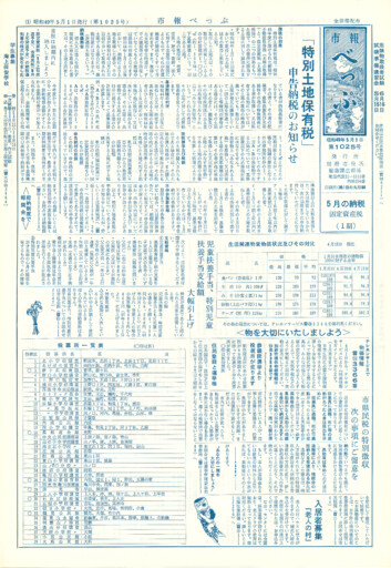 1974-0501-1025のサムネイル