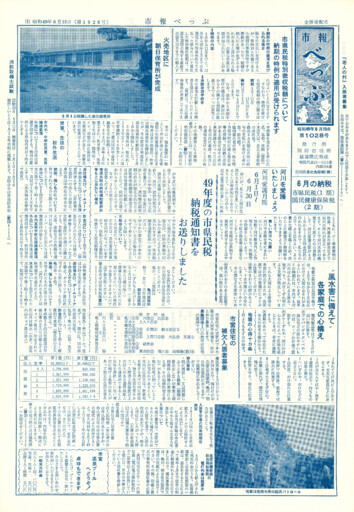 1974-0615-1028のサムネイル