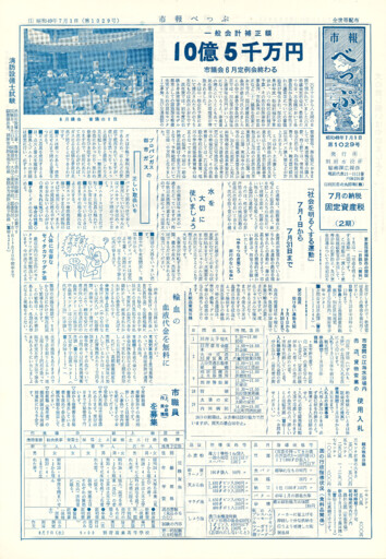 1974-0701-1029のサムネイル