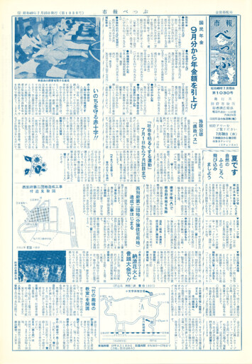 1974-0715-1030のサムネイル