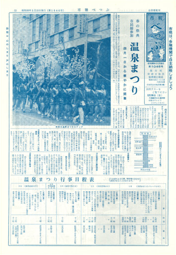 1975-0315-1046のサムネイル