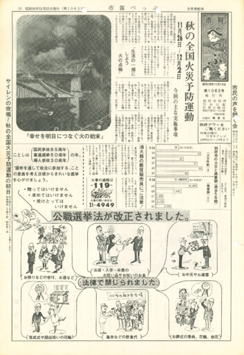 1975-1115-1062のサムネイル