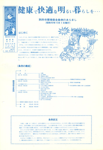 1975-1115-specialのサムネイル