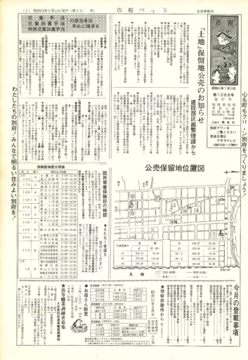 1976-0115-1066のサムネイル