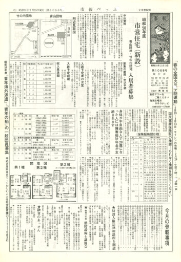 1976-0215-1068のサムネイル