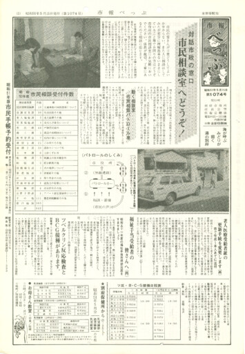 1976-0515-1074のサムネイル