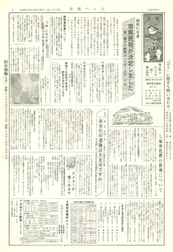 1976-0615-1076のサムネイル