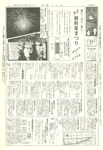 1976-0715-1078のサムネイル