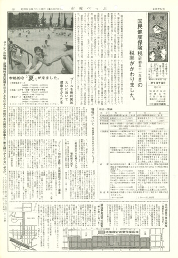 1976-0801-1079のサムネイル