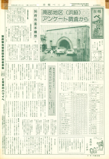 1977-0501-1097のサムネイル