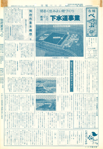 1977-0701-1101のサムネイル