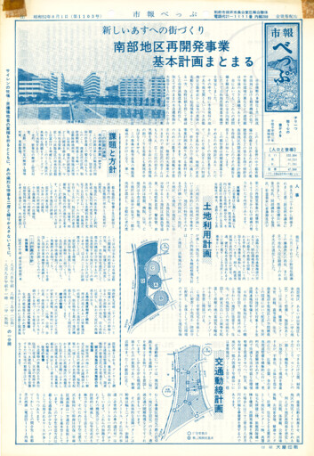 1977-0801-1103のサムネイル