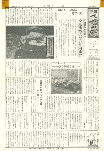 1978-0301-1117のサムネイル