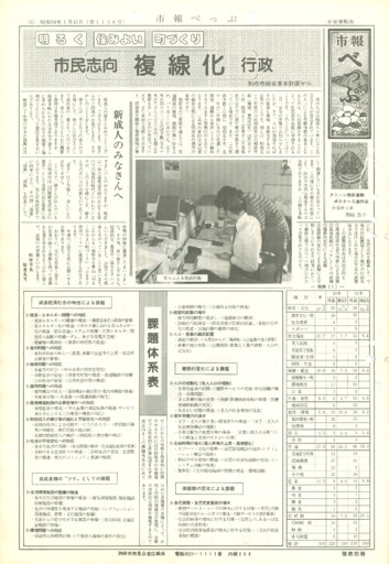 1979-0115-1138のサムネイル