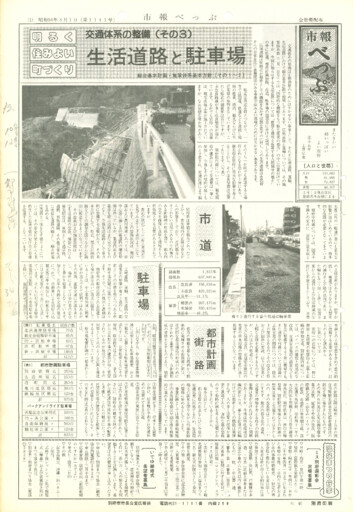 1979-0301-1141のサムネイル