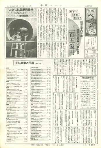 1979-0401-1143のサムネイル